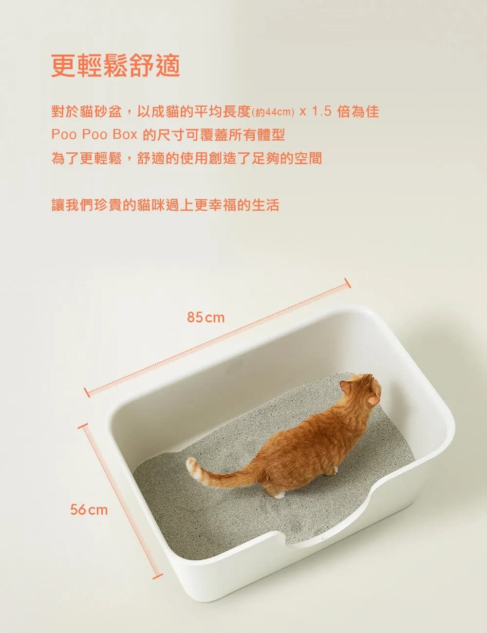 Duit Poo Poo Box Long 貓便便盒長方體 - Babble Pet