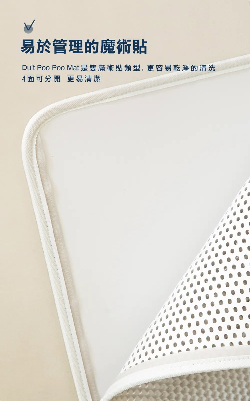 Duit Poo Poo Mat 貓砂墊b