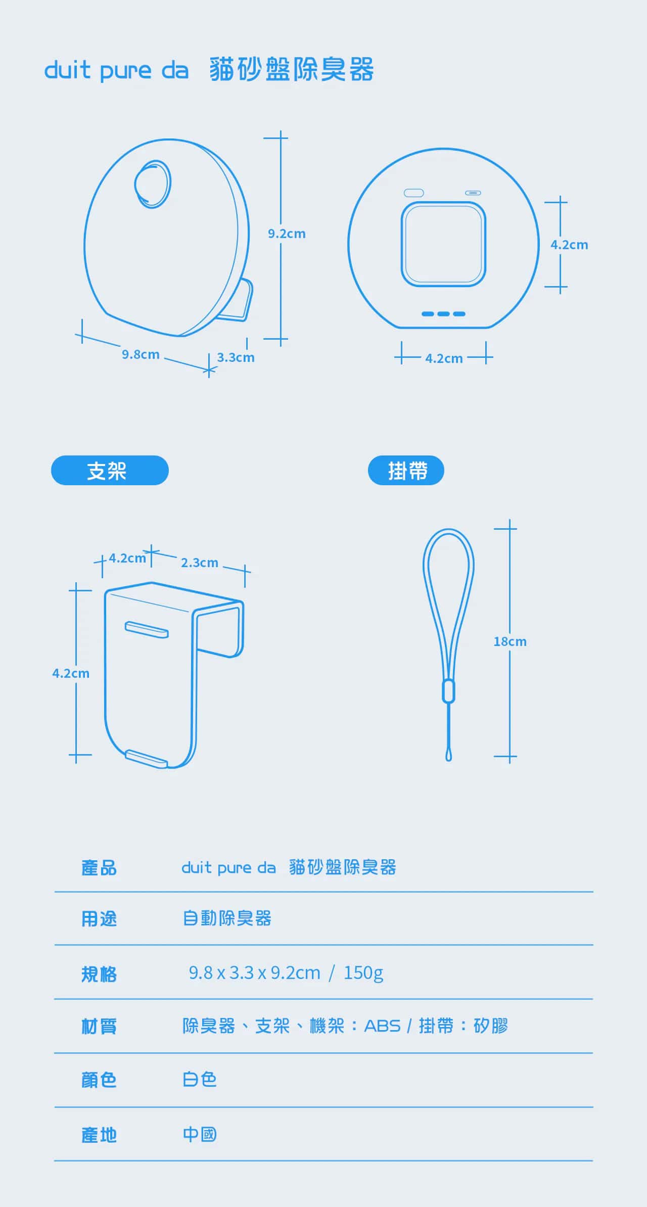 Duit Pure Da 貓砂盤除臭器e