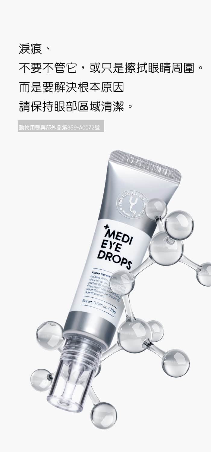 Medi Eye Drops7