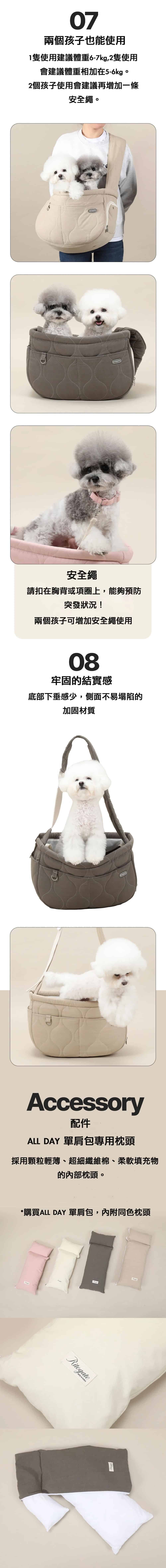 Ritogato All Day Sling Pet Bag 外出單肩寵物包i