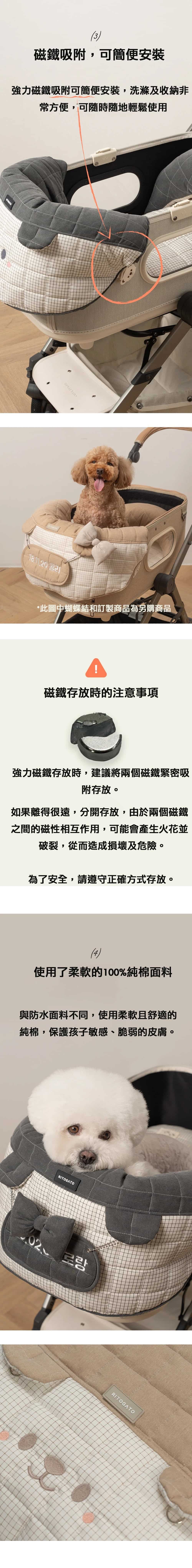 Ritogato Honey Bunny Pet Stroller Guard 寵物推車車圍墊