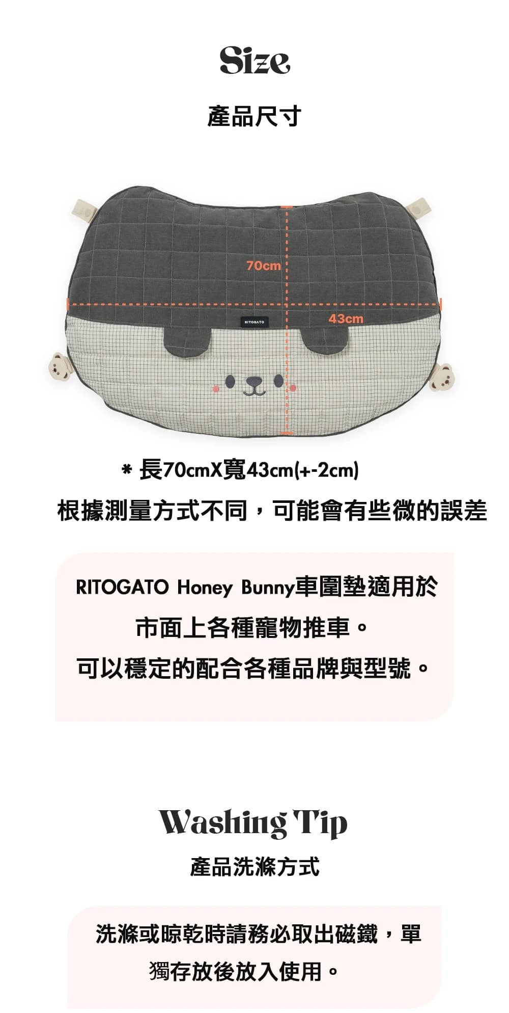 【ritogato】HoneyBunny Pet Cart Guard ritogato】HoneyBunny Pet Cart Guard