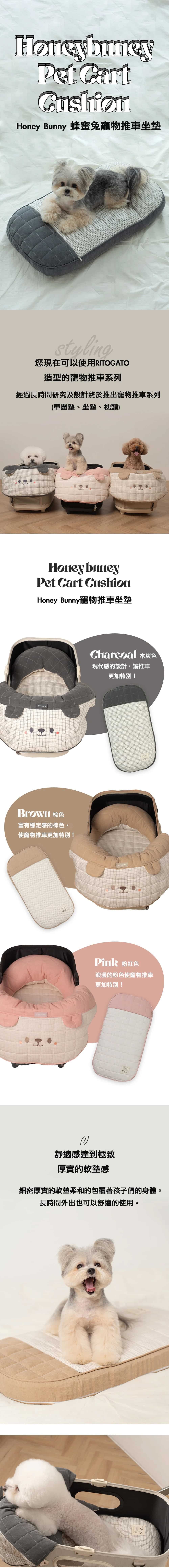 Ritogato Honey Bunny Pet stroller seat cushion 寵物推車坐墊a