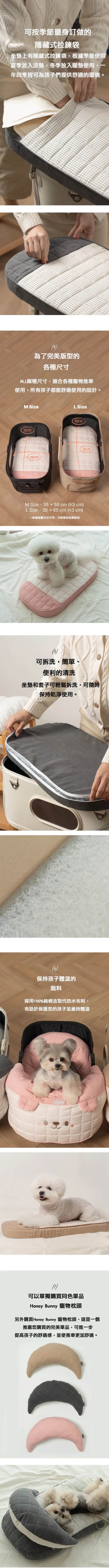 Ritogato Honey Bunny Pet stroller seat cushion 寵物推車坐墊c