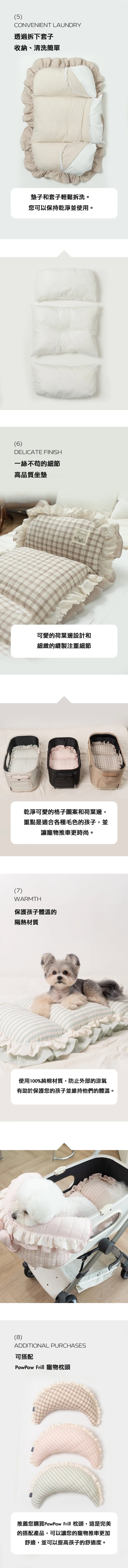 Ritogato PawPaw Frill Pet Stroller Seat Cushion 寵物推車坐墊c