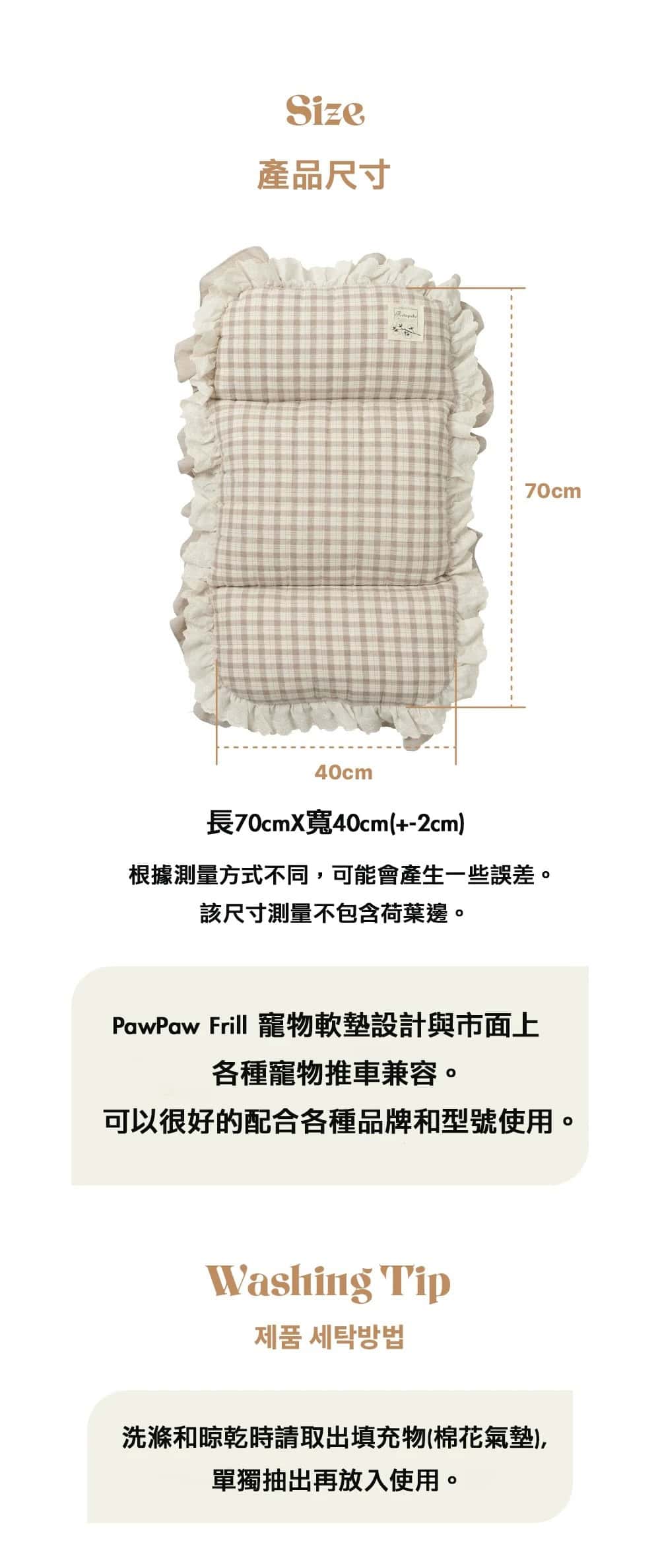 Ritogato PawPaw Frill Pet Stroller Seat Cushion 寵物推車坐墊e