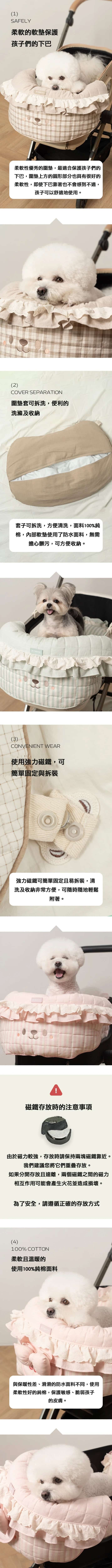 【ritogato】HoneyBunny Pet Cart Guard Ritogato PawPaw Frill Pet Stroller Guard 寵物推車車圍墊