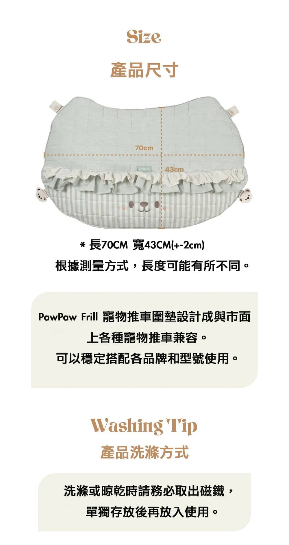 Ritogato PawPaw Frill Pet stroller cushion 寵物推車車圍墊e