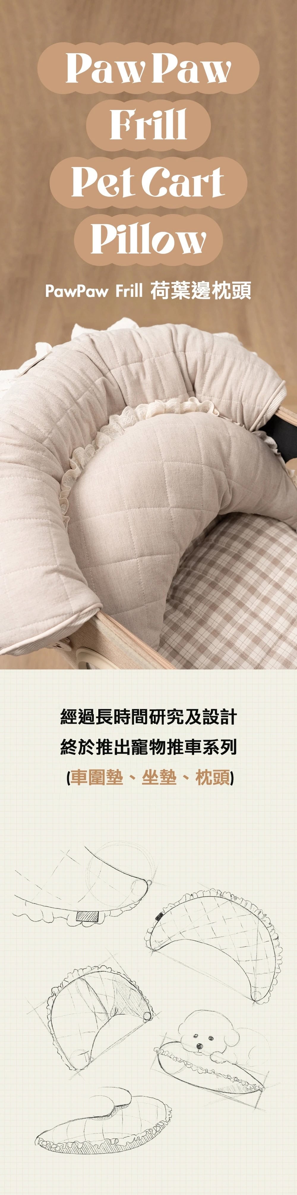 Ritogato PawPaw Frill Pillow 荷葉邊枕頭a