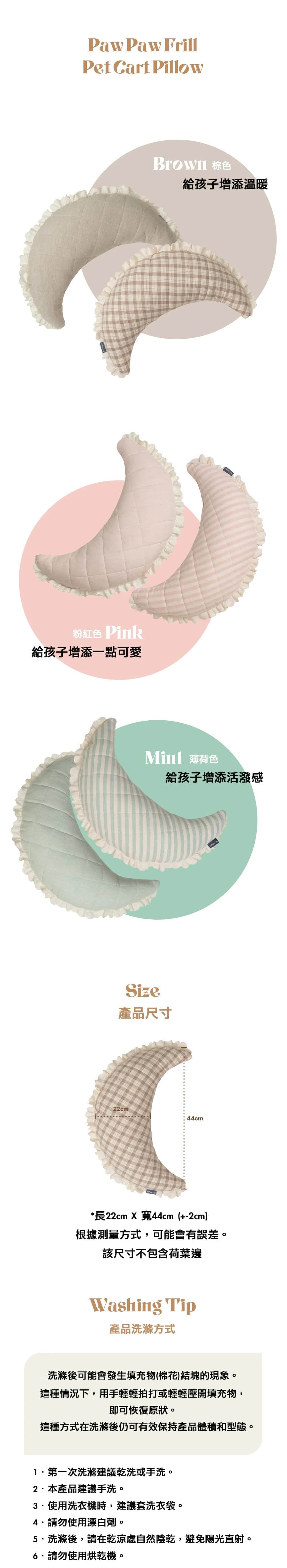Ritogato PawPaw Frill Pillow 荷葉邊枕頭c