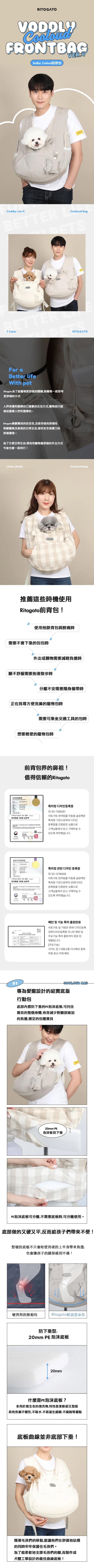 Ritogato Voddly Cooloud Front Pet Bag Ver.4 雲朵前背寵物包a
