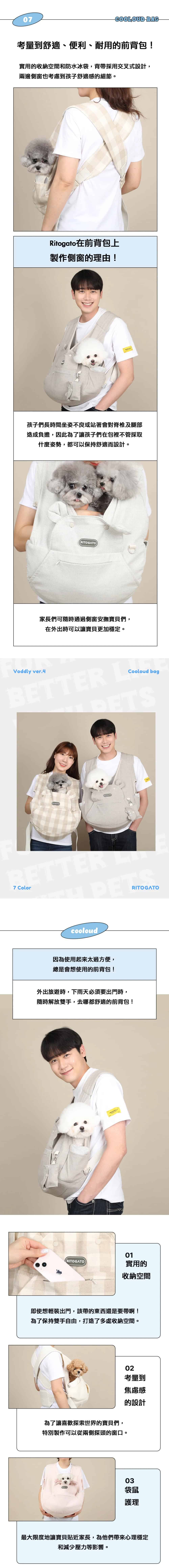 Ritogato Voddly Cooloud Front Pet Bag Ver.4 雲朵前背寵物包e