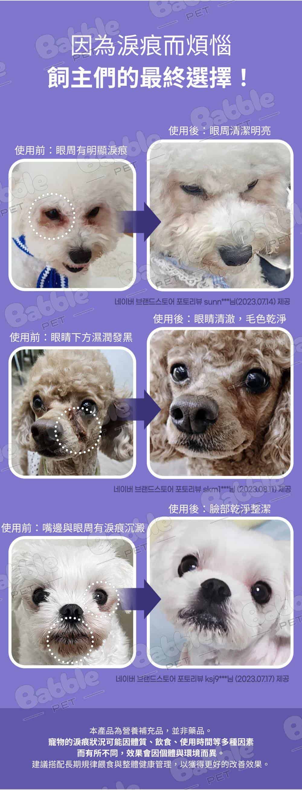 LivePet 淚痕營養品 1 1