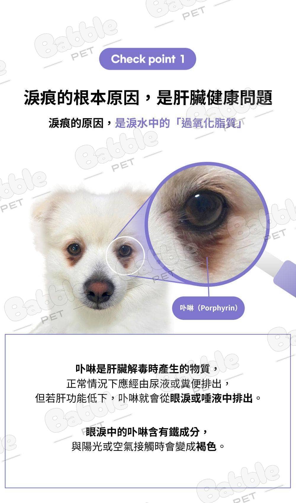 LivePet 淚痕營養品 11 a 1