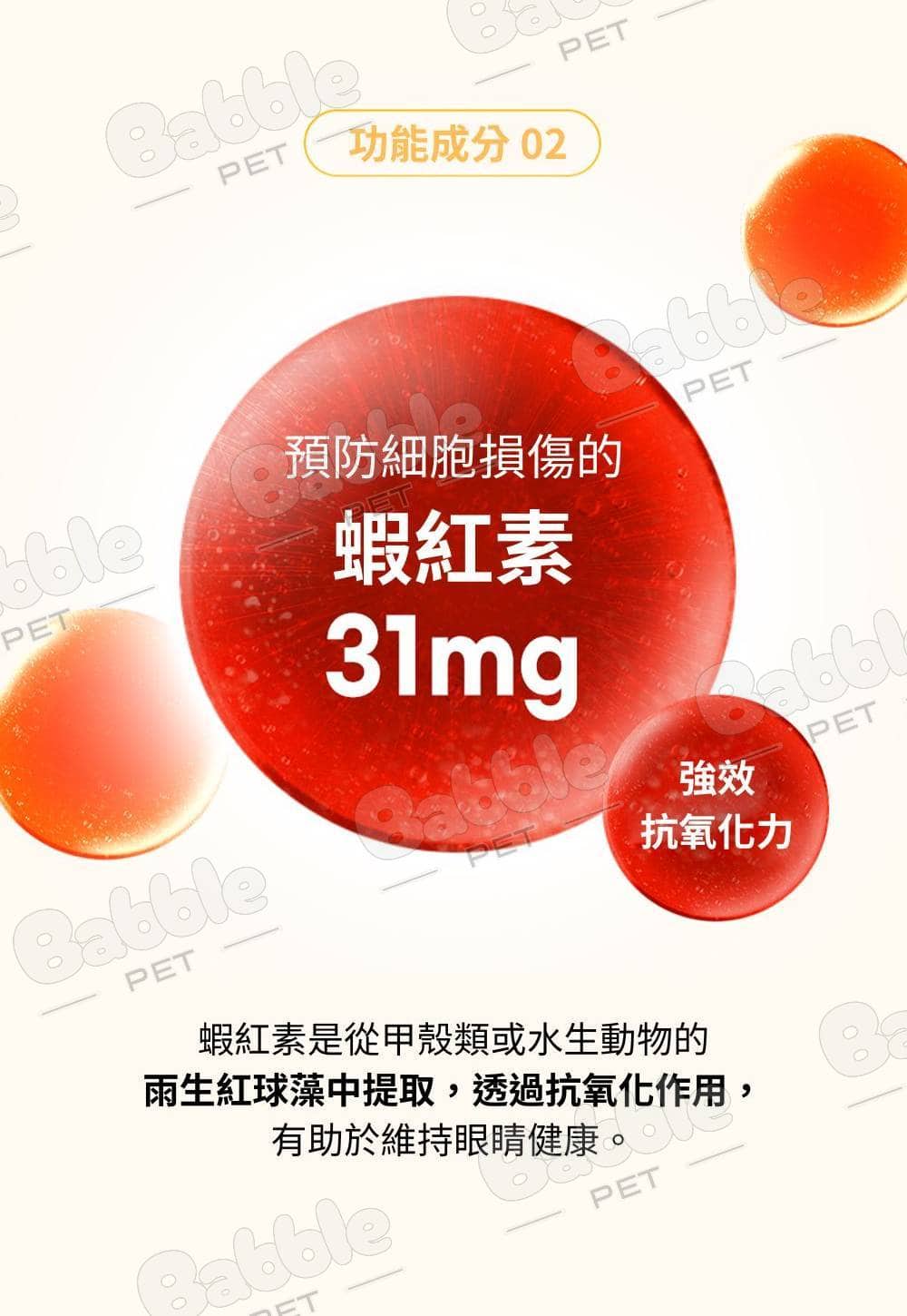 LivePet 淚痕營養品 14 b 1