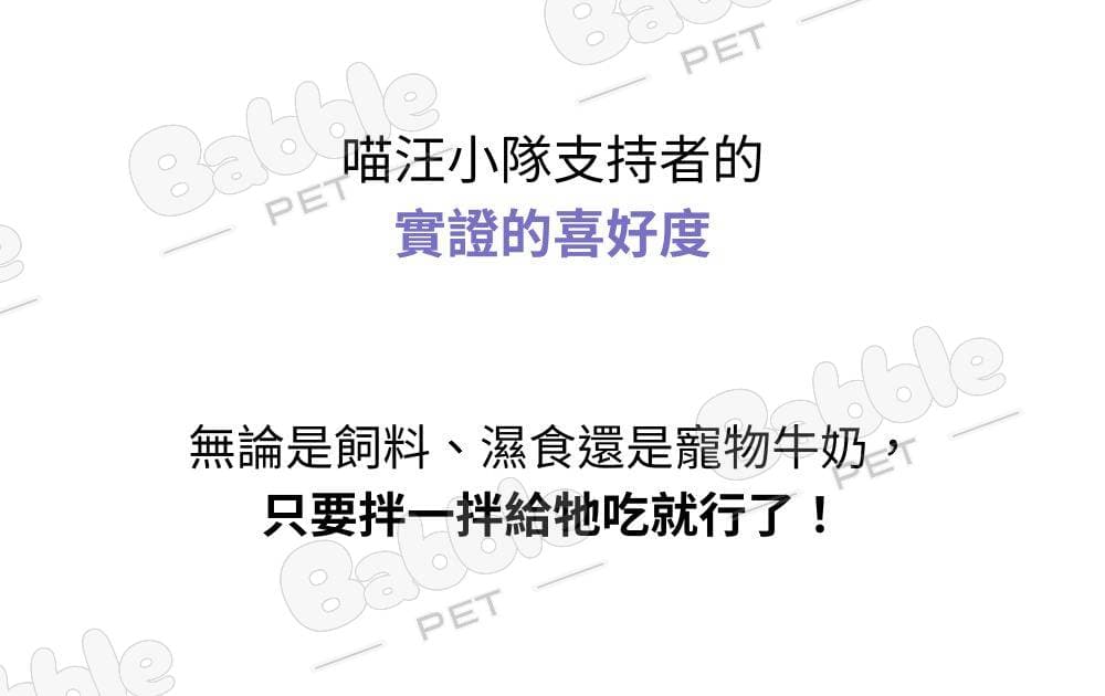 LivePet 淚痕營養品 2 1