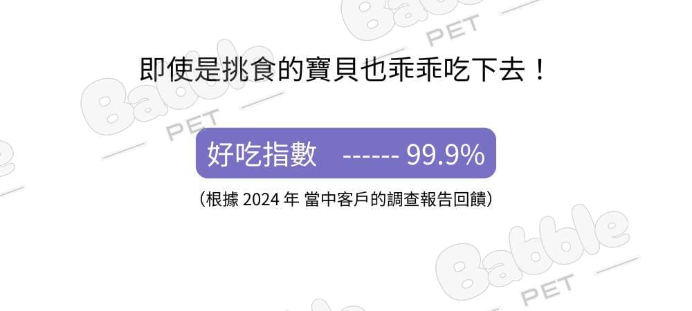 LivePet 淚痕營養品 3 1
