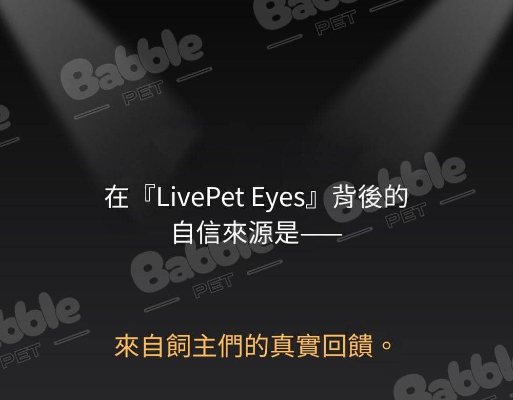 LivePet 淚痕營養品 5 2 1