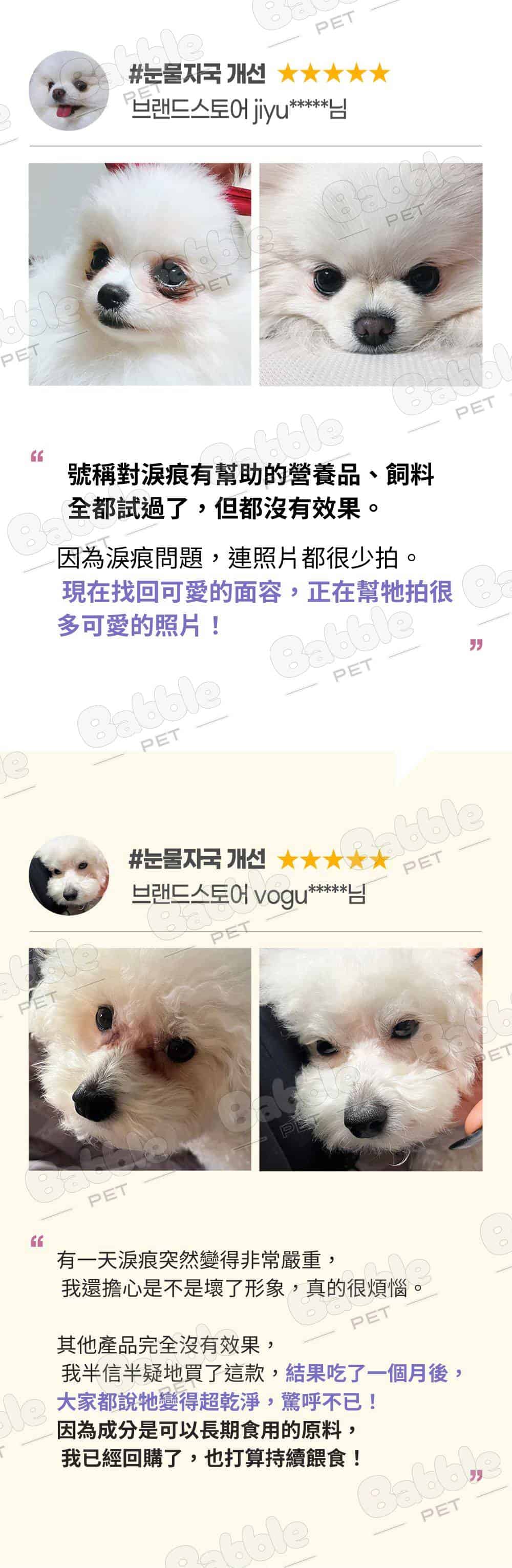 LivePet 淚痕營養品 7 1