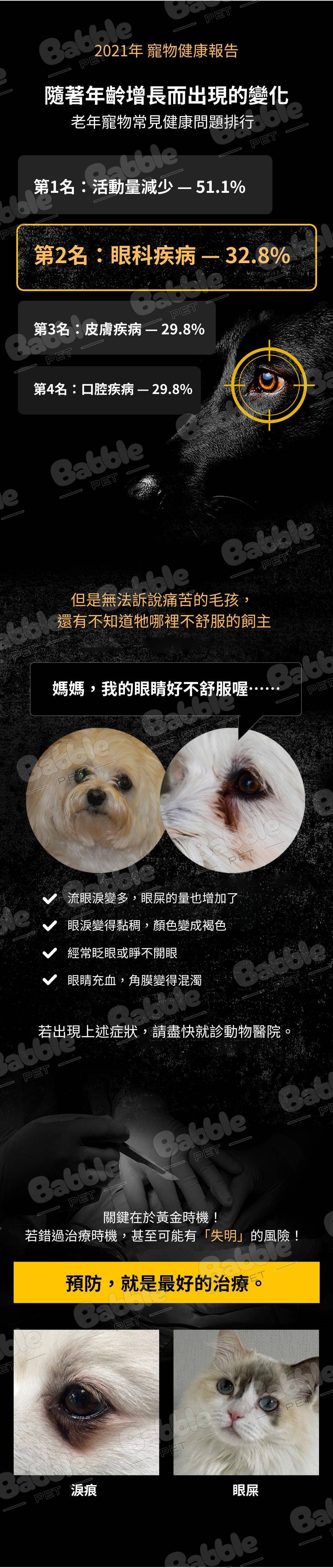 LivePet 淚痕營養品 9 1