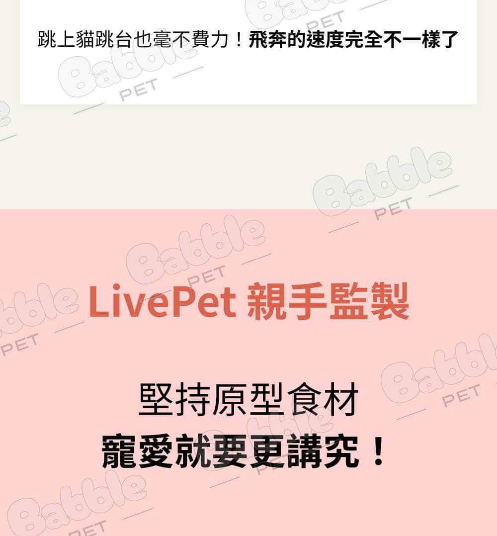 Livepet Joint 關節營養品 10