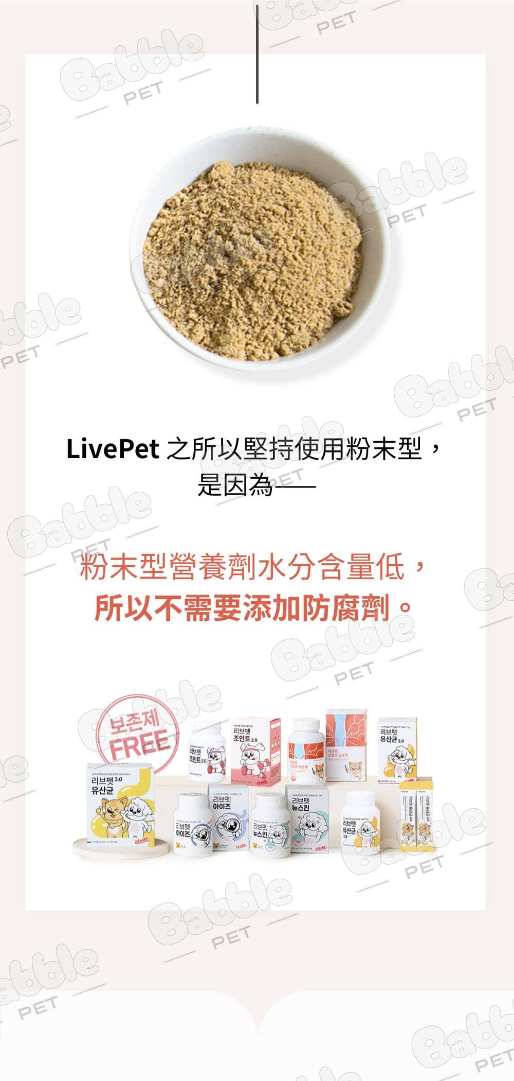 Livepet Joint 關節營養品 27