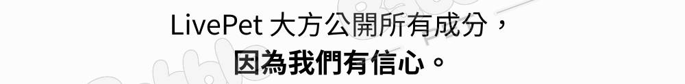 Livepet Joint 關節營養品 28