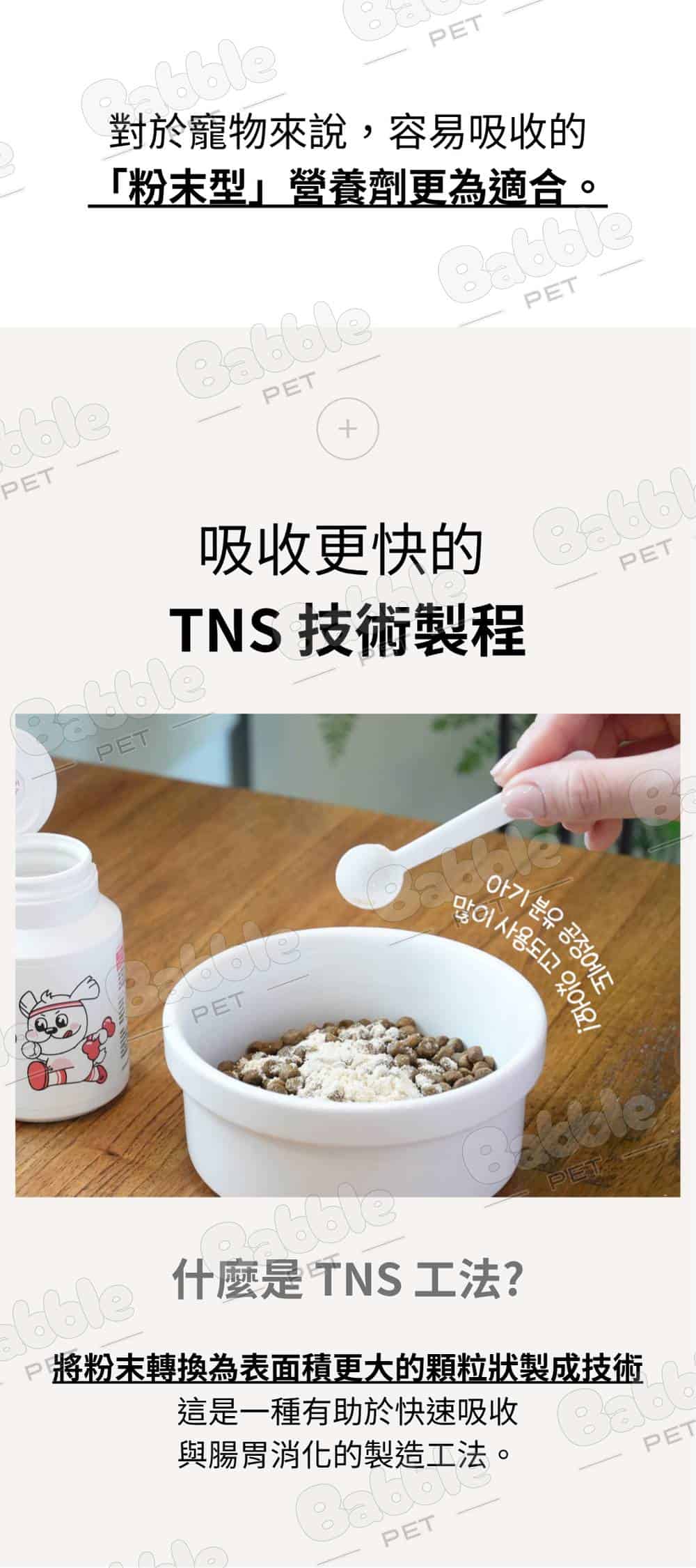 Livepet Joint 關節營養品 31