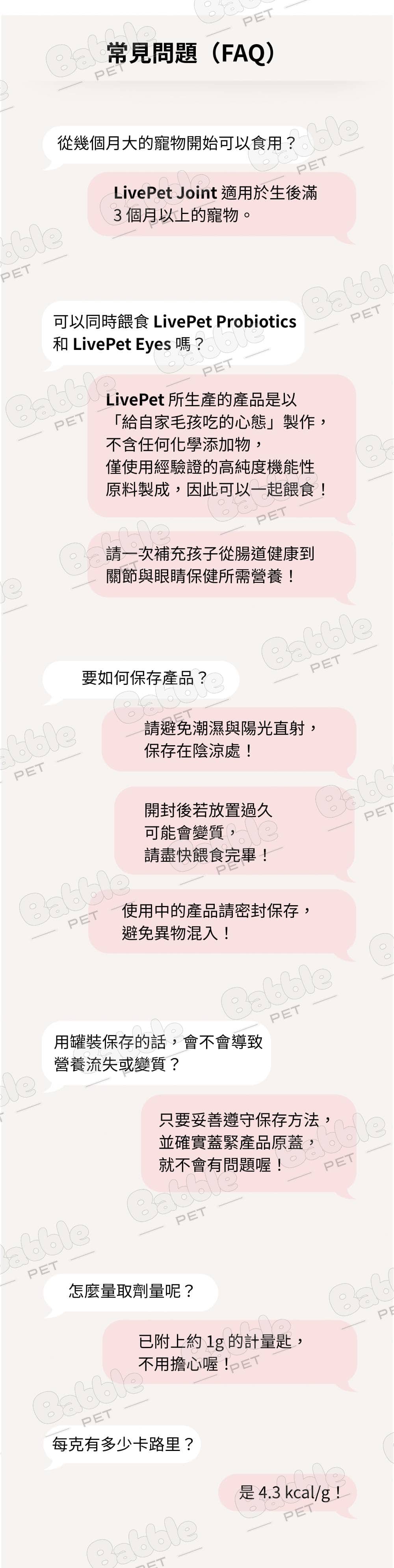 Livepet Joint 關節營養品 33