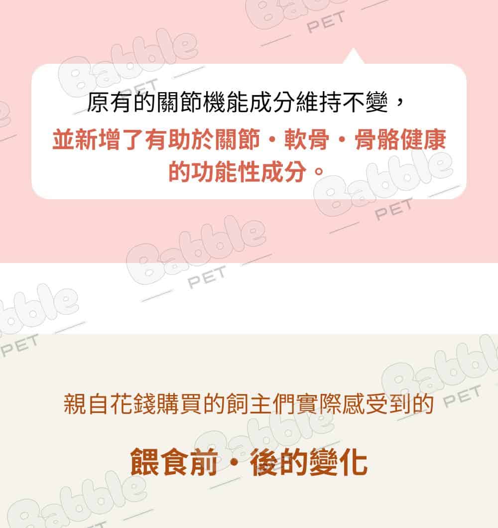 Livepet Joint 關節營養品 7