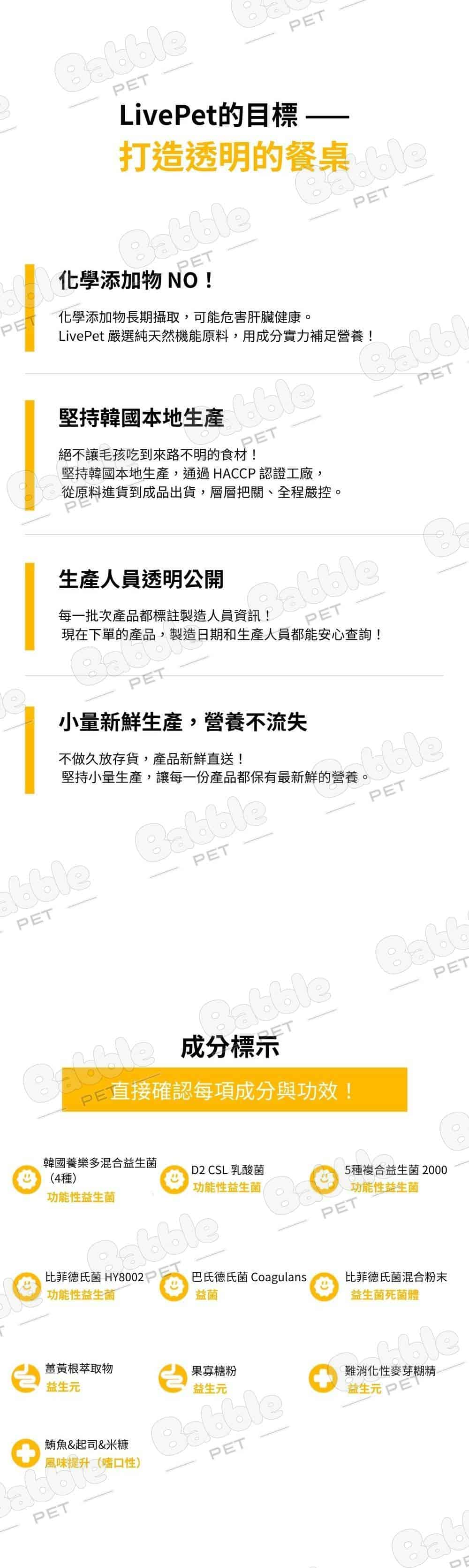 Livepet 益生菌 20 2
