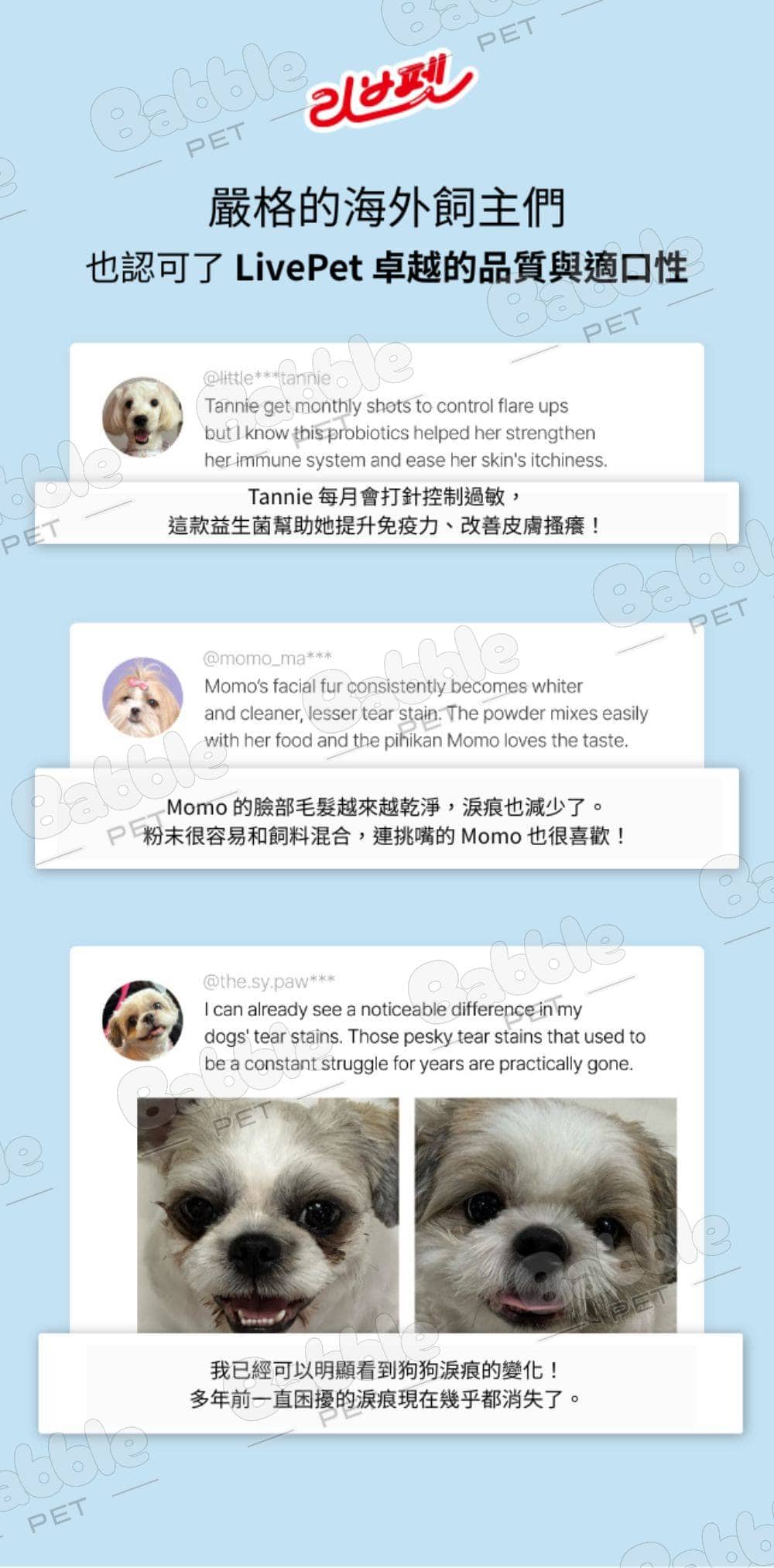 Livepet 益生菌 3 2