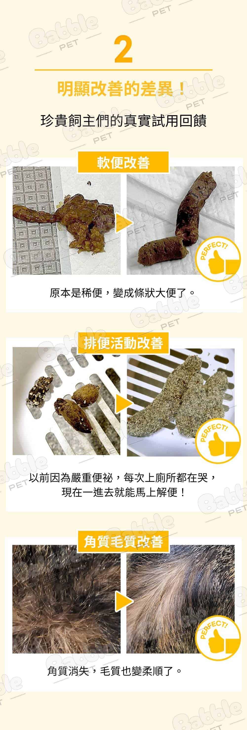 Livepet 益生菌 7 2