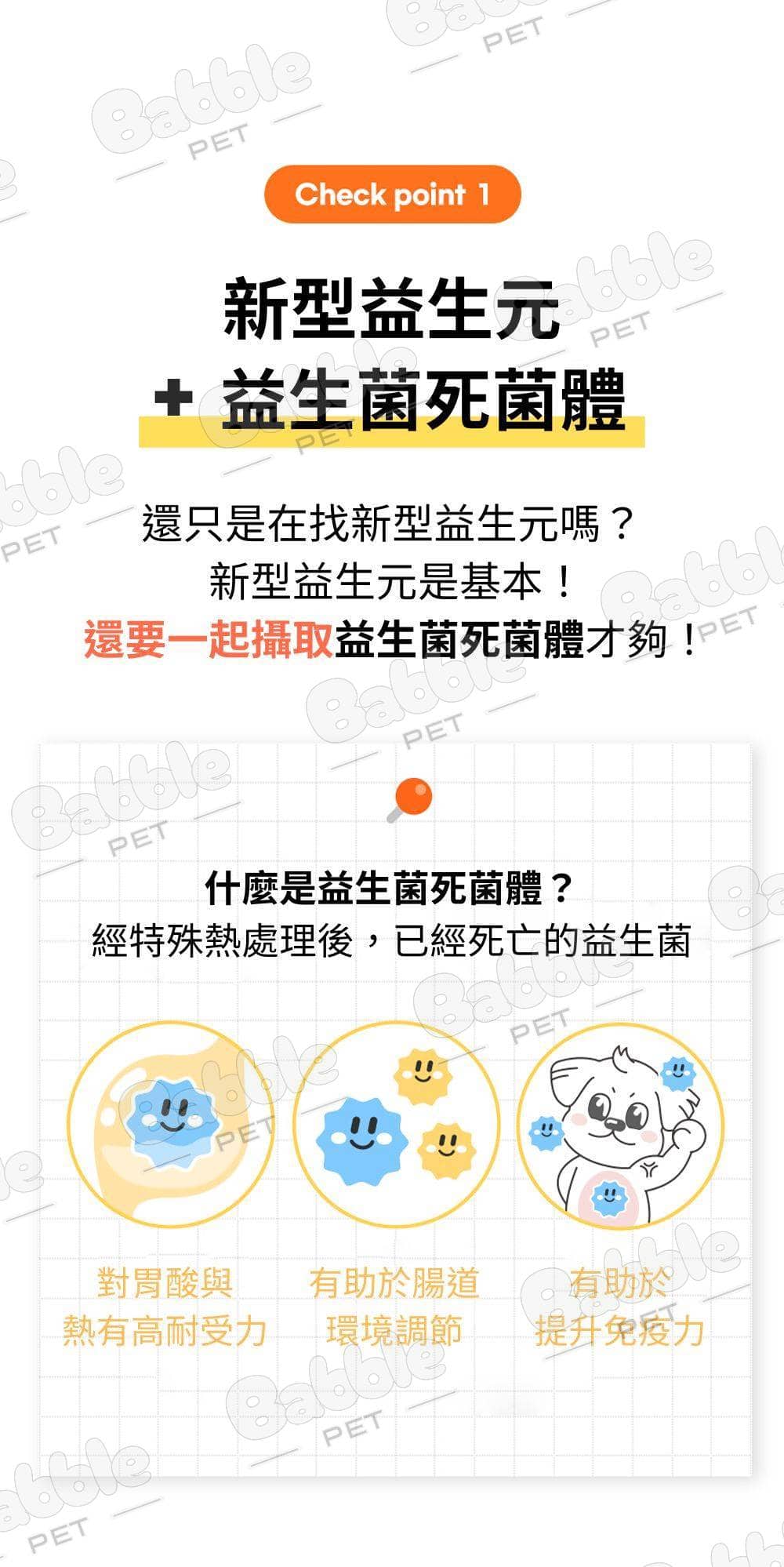 Livepet 益生菌 9 2