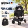 QPPet Bobbie Pet Stroller｜可拆式提籃寵物手推車