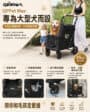 QPPet Max Pet Stroller｜大型／多寵寵物手推車 - Image 7