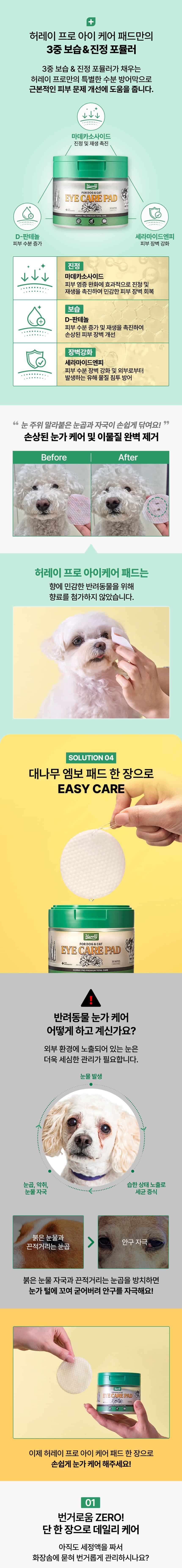 eye pad sub 07 re