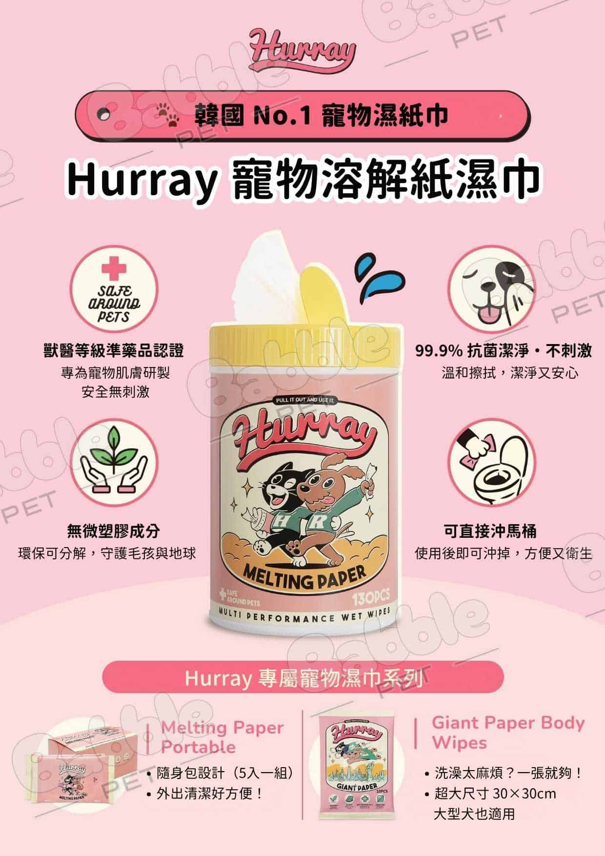Hurray poster A4 1 1