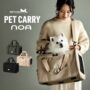 PETiCO PET CARRY Noa